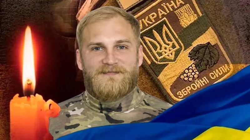 Вічна пам'ять та шана Стець Артему Олександровичу