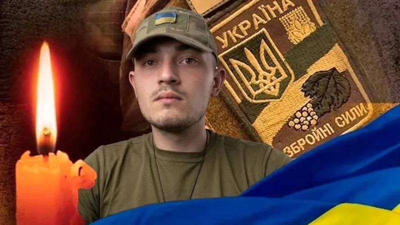  Вічна пам'ять та шана Зіненку Максиму Олександровичу