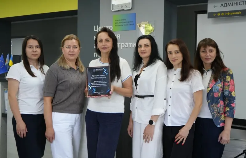 ЦНАП Пирятина визнали найкращим на Полтавщині у 2026 році