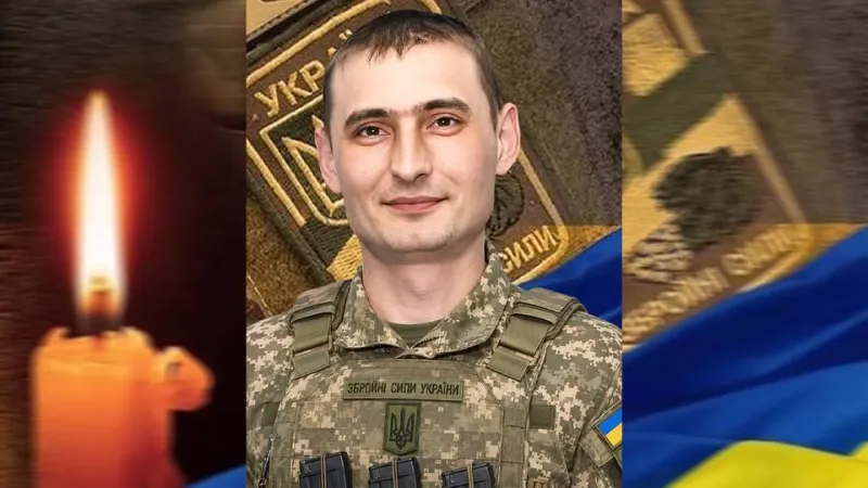 Вічна пам'ять та шана Даньку Сергію Олександровичу