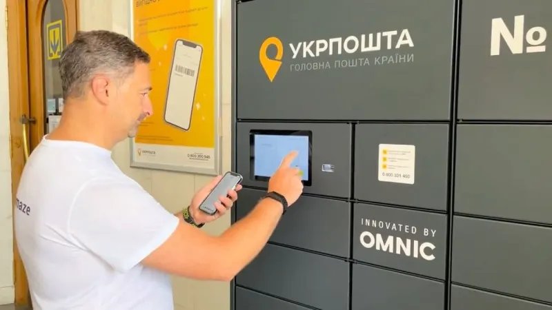 На Полтавщині з'являться 27 нових поштоматів Укрпошти