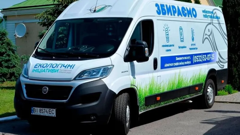 У серпні лубенці зможуть здати небезпечні відходи до екобуса