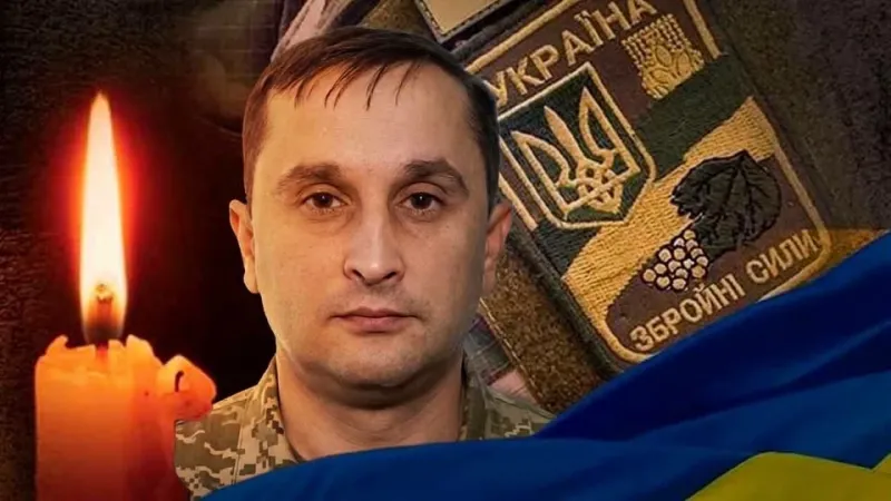 Вічна пам'ять та шана Пономарьову Олегу Борисовичу