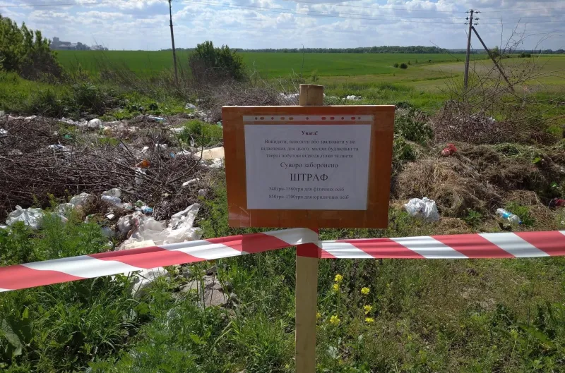 Екоінспекція виявила низку порушень у Хорольській громаді