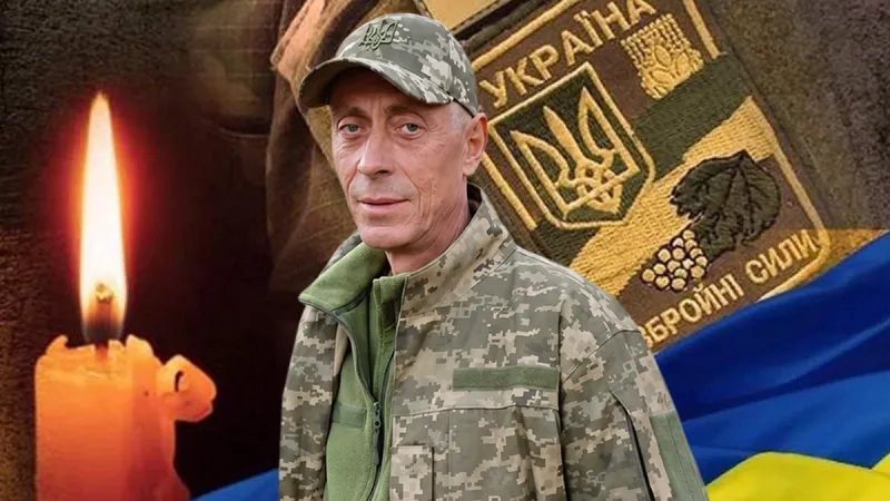 Вічна пам'ять та шана Дейнеці Сергію Миколайовичу