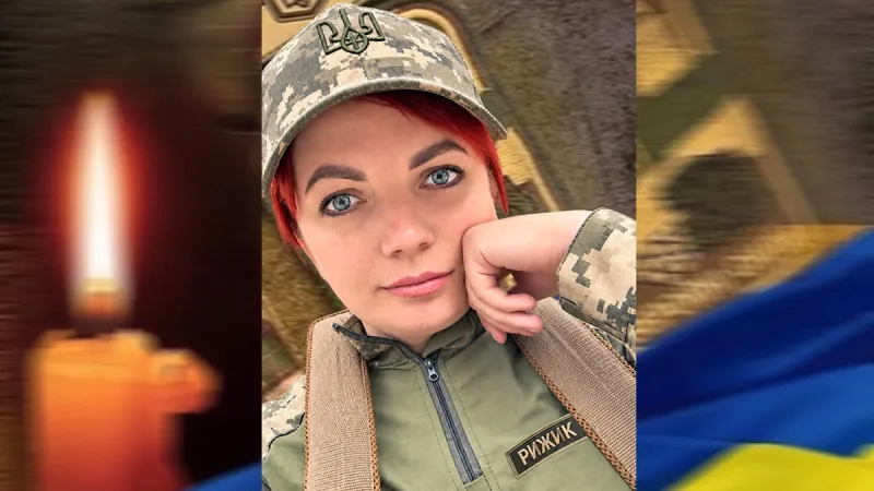 Вічна пам'ять та шана Степановій Вікторії Олександрівні