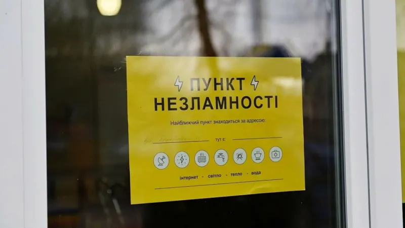 Кожен пункт незламності на Полтавщині має бути забезпечений Starlink, - ПОВА